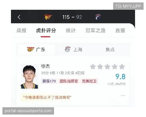 徐杰球权增加后场均数据提升，杜锋战术调整回归本土核心